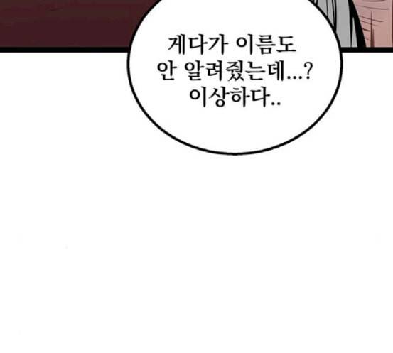 고삼무쌍 네이버 55화 176