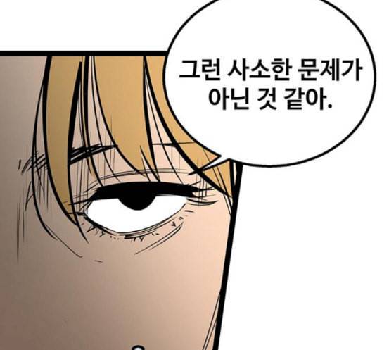 고삼무쌍 네이버 55화 181