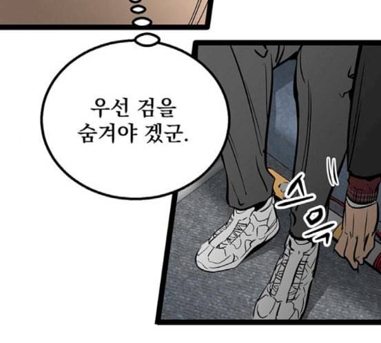 고삼무쌍 네이버 55화 182