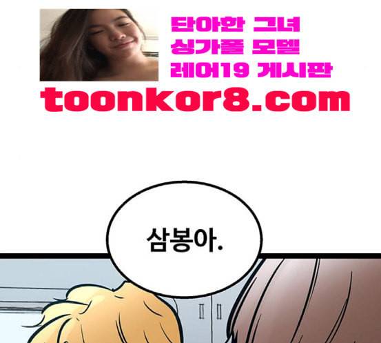 고삼무쌍 네이버 55화 183