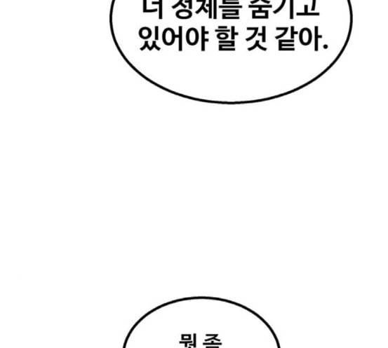 고삼무쌍 네이버 55화 185