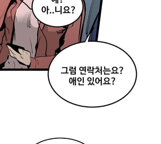 고삼무쌍 네이버 55화 187