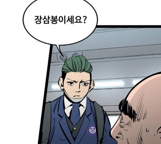 고삼무쌍 네이버 55화 188