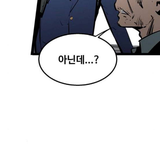 고삼무쌍 네이버 55화 189