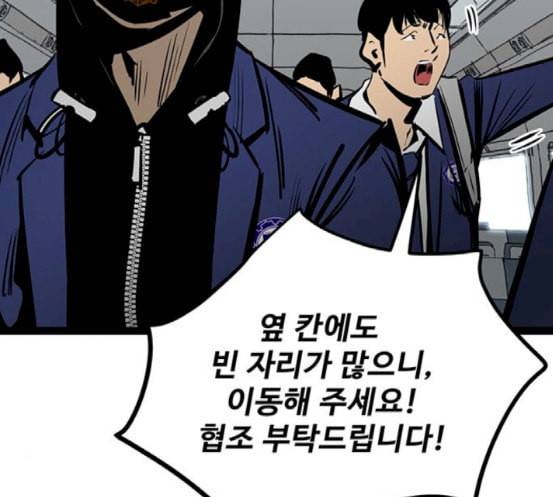 고삼무쌍 네이버 55화 191