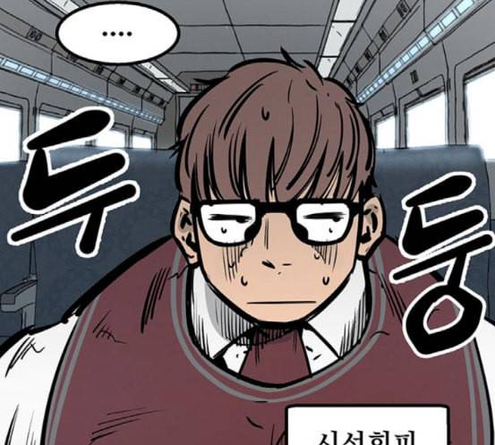 고삼무쌍 네이버 55화 194