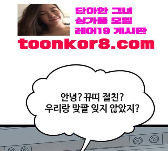 고삼무쌍 네이버 55화 196