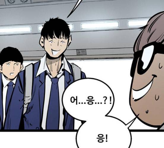 고삼무쌍 네이버 55화 197
