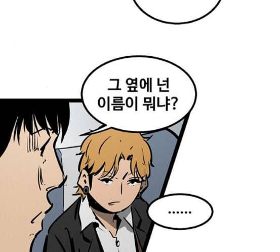 고삼무쌍 네이버 55화 198
