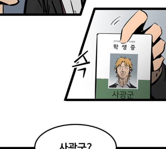 고삼무쌍 네이버 55화 199