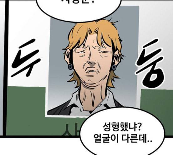 고삼무쌍 네이버 55화 200