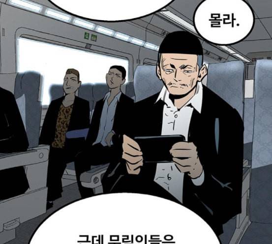 고삼무쌍 네이버 55화 202