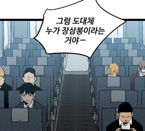 고삼무쌍 네이버 55화 204