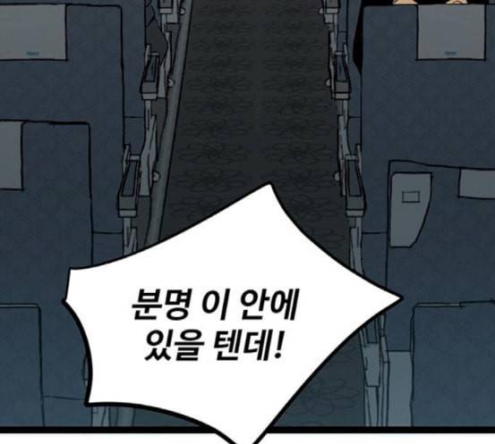 고삼무쌍 네이버 55화 205