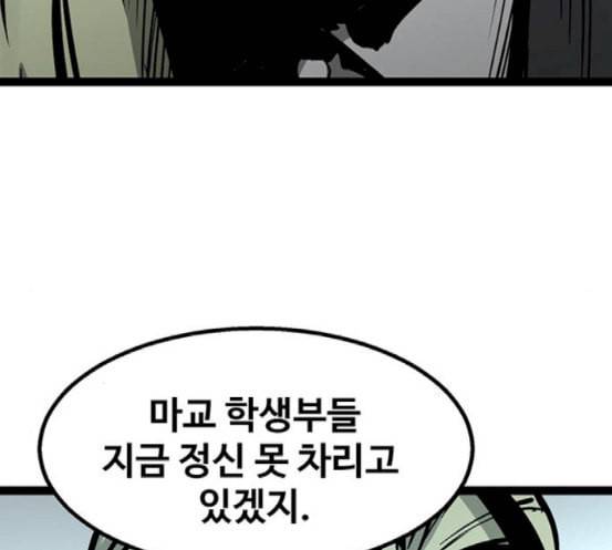 고삼무쌍 네이버 55화 208