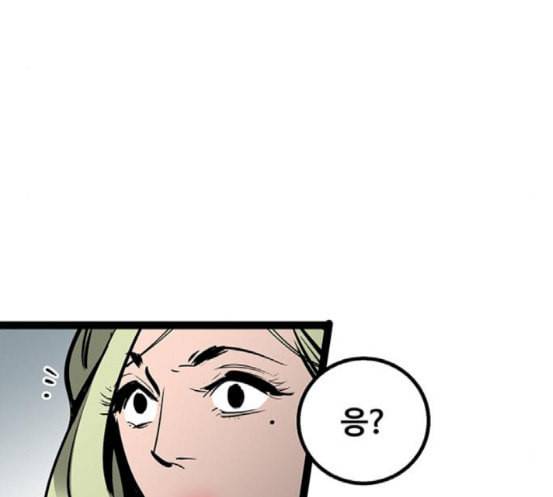고삼무쌍 네이버 55화 211