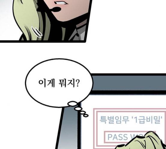 고삼무쌍 네이버 55화 212
