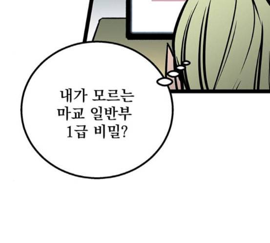 고삼무쌍 네이버 55화 213