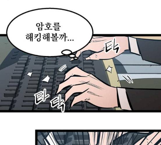 고삼무쌍 네이버 55화 214