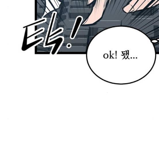 고삼무쌍 네이버 55화 215