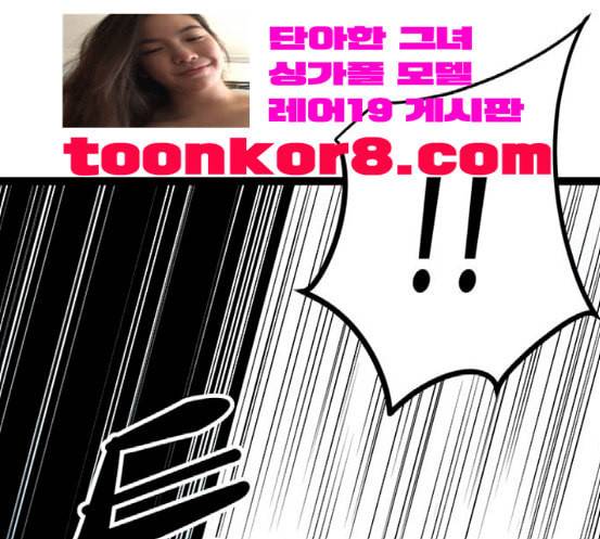 고삼무쌍 네이버 55화 216