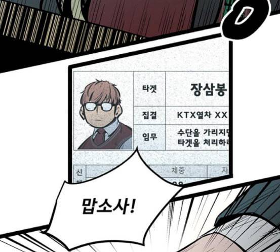 고삼무쌍 네이버 55화 218