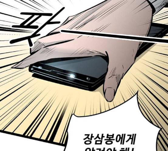 고삼무쌍 네이버 55화 219