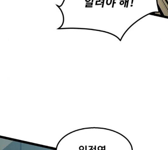 고삼무쌍 네이버 55화 220