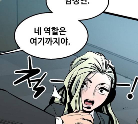고삼무쌍 네이버 55화 221