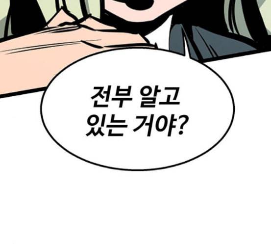 고삼무쌍 네이버 55화 225