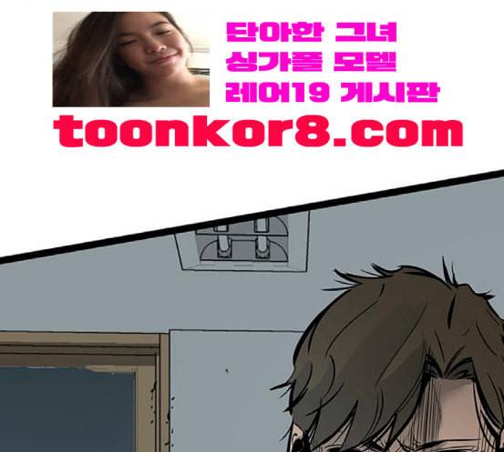 고삼무쌍 네이버 55화 226