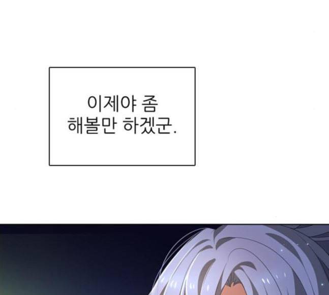 제로게임 195화 최종장 1 4