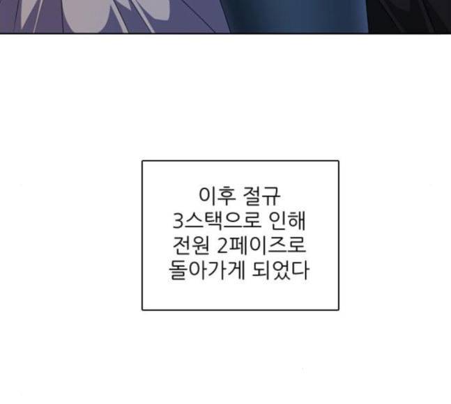 제로게임 195화 최종장 1 6