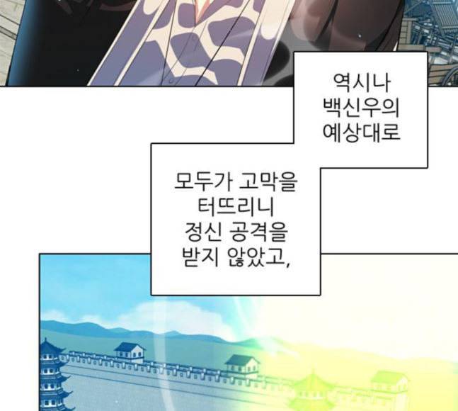 제로게임 195화 최종장 1 8