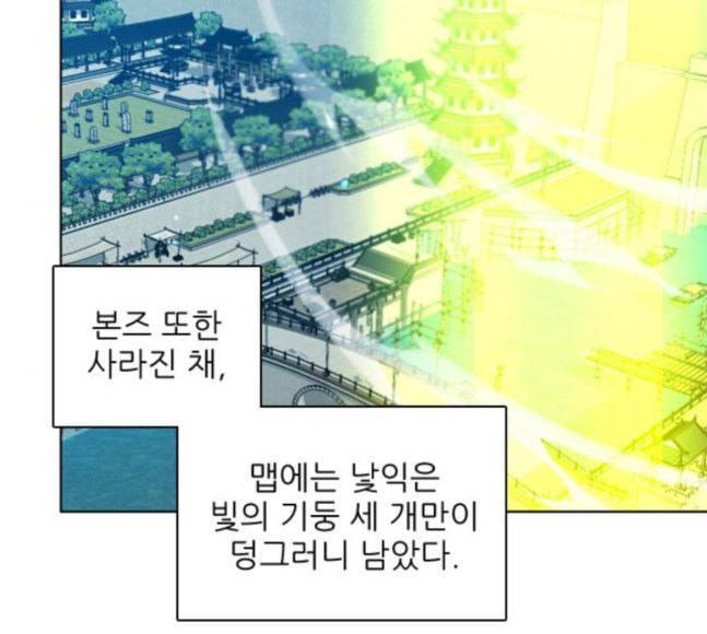 제로게임 195화 최종장 1 9