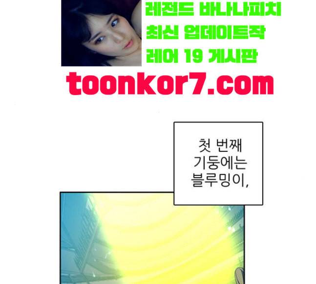 제로게임 195화 최종장 1 10