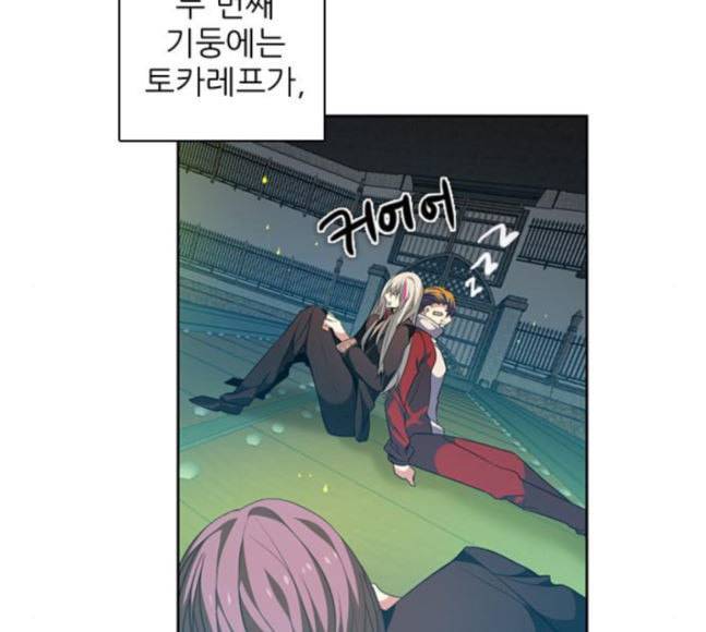 제로게임 195화 최종장 1 12