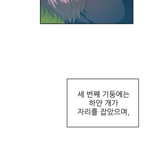 제로게임 195화 최종장 1 13