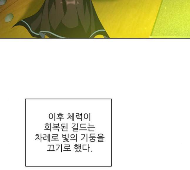 제로게임 195화 최종장 1 15