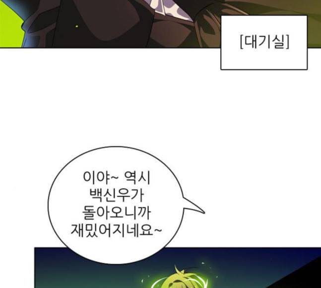 제로게임 195화 최종장 1 22