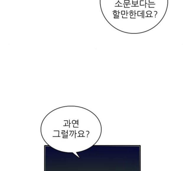 제로게임 195화 최종장 1 25