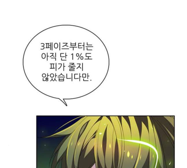 제로게임 195화 최종장 1 27