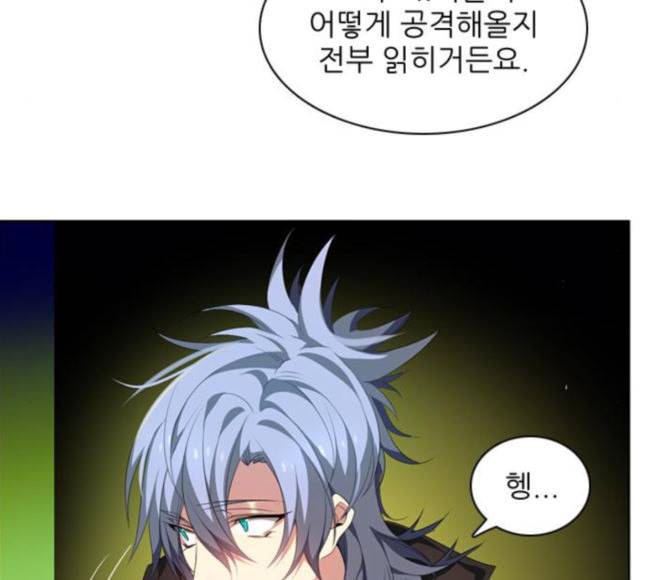 제로게임 195화 최종장 1 29