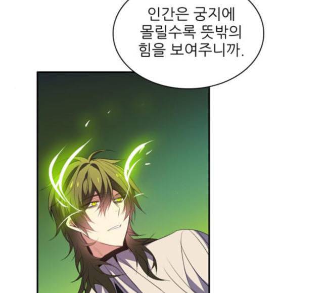 제로게임 195화 최종장 1 32