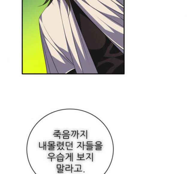 제로게임 195화 최종장 1 33