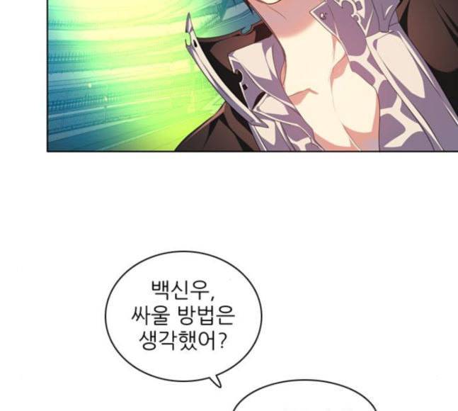 제로게임 195화 최종장 1 40