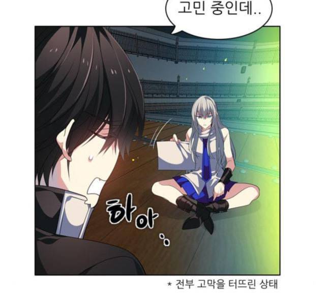 제로게임 195화 최종장 1 41