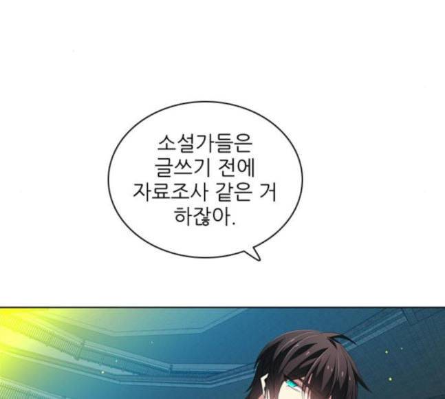 제로게임 195화 최종장 1 42
