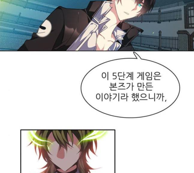 제로게임 195화 최종장 1 43