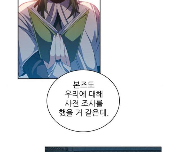 제로게임 195화 최종장 1 44